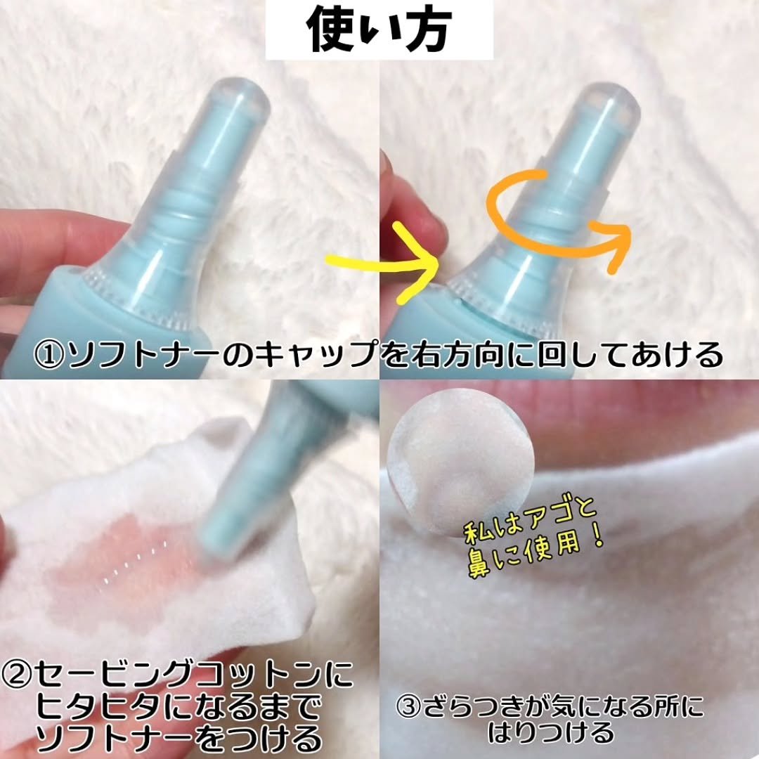 ILSO　スーパーメルティング セバムソフトナー/ilso/化粧水を使ったクチコミ（3枚目）