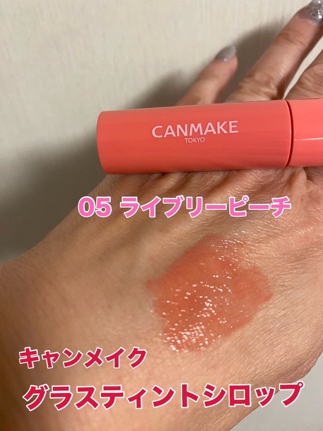 グラスティントシロップ/キャンメイク/リップティントを使ったクチコミ(2枚目)