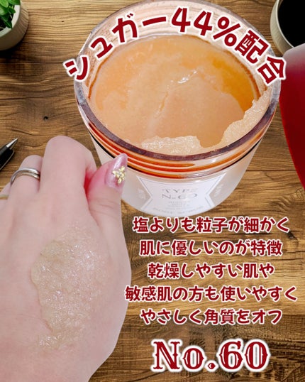 TYPE No. 91 ワンダーバイブボディスクラブ/Type No. /ボディスクラブを使ったクチコミ(2枚目)