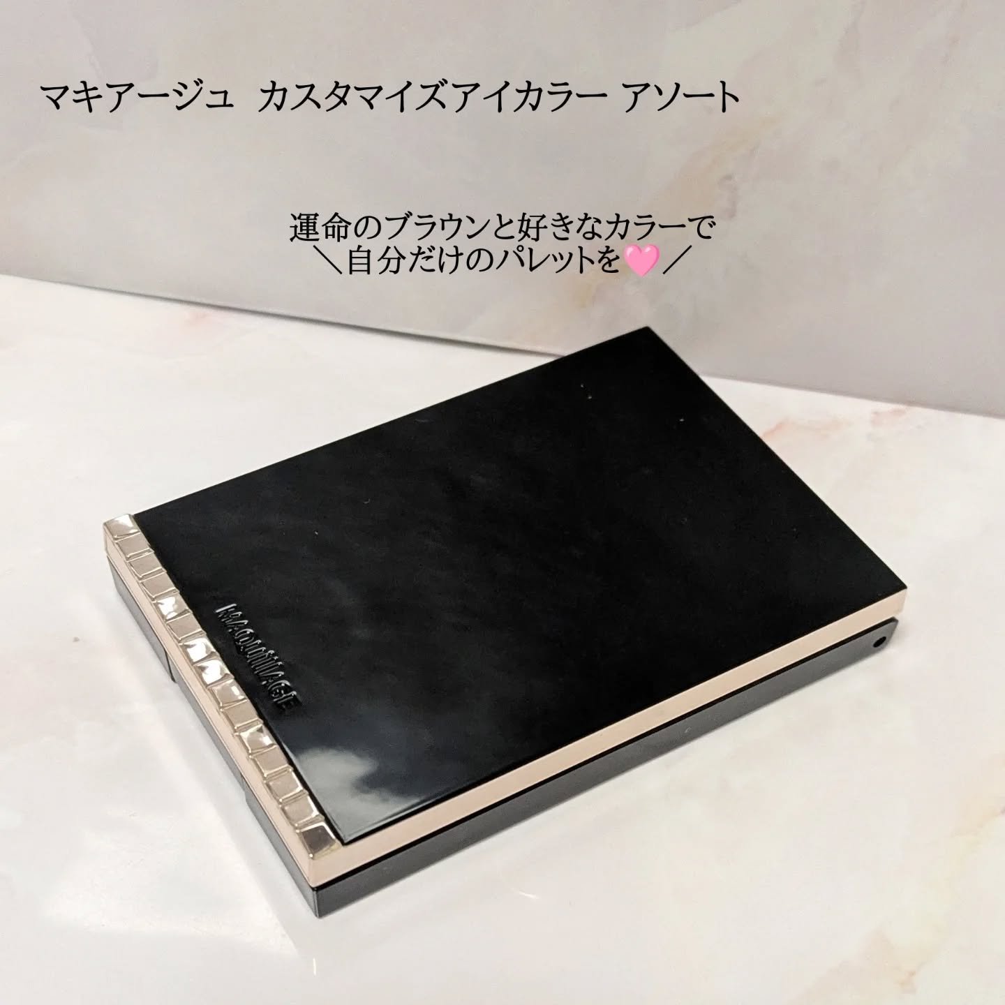 カスタマイズケース/マキアージュ/その他化粧小物を使ったクチコミ（1枚目）