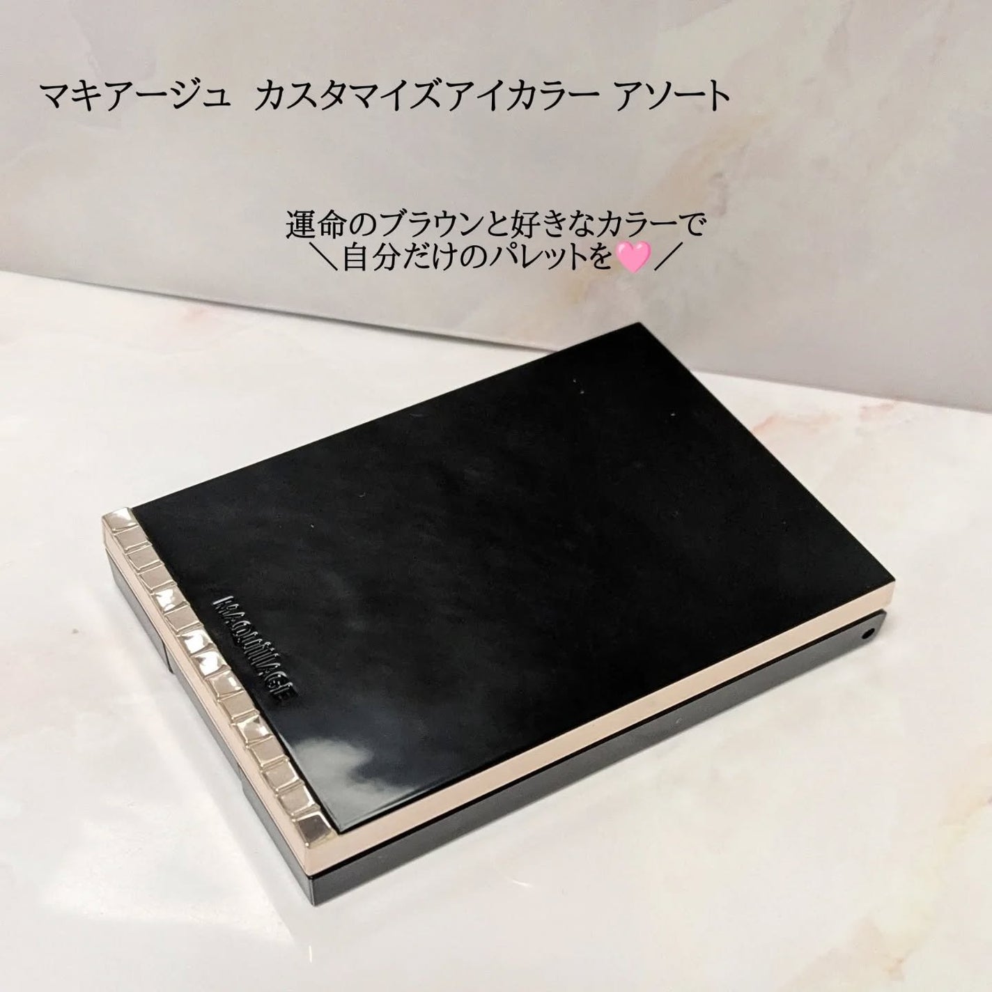 カスタマイズケース/マキアージュ/その他化粧小物を使ったクチコミ(1枚目)