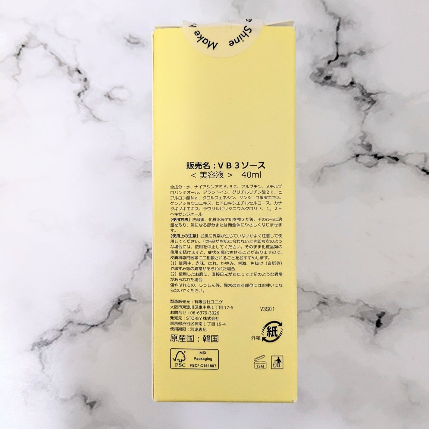 TIAM VB3ソース/TIAM/美容液を使ったクチコミ(2枚目)