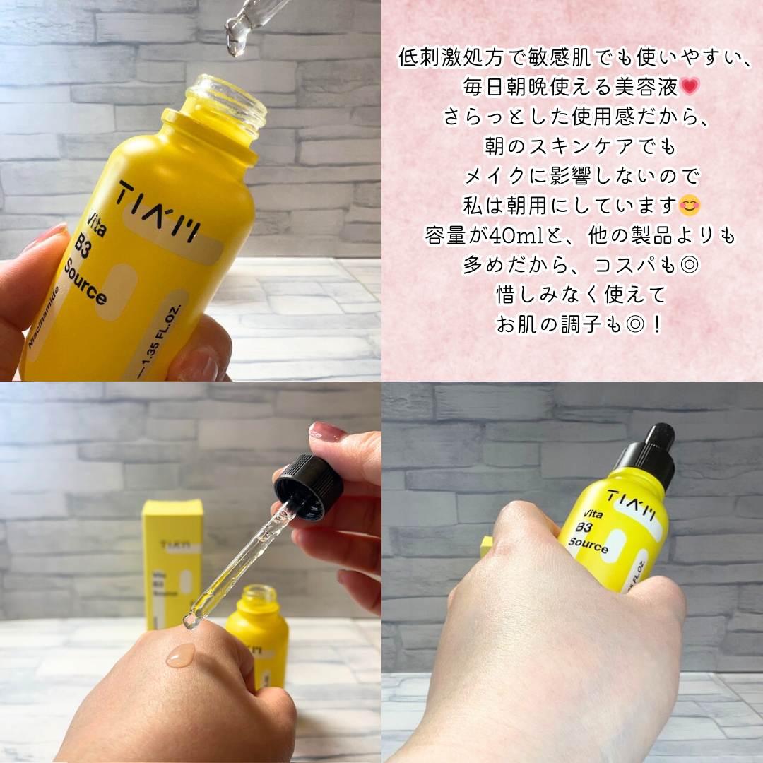 TIAM VB3ソース/TIAM/美容液を使ったクチコミ(3枚目)