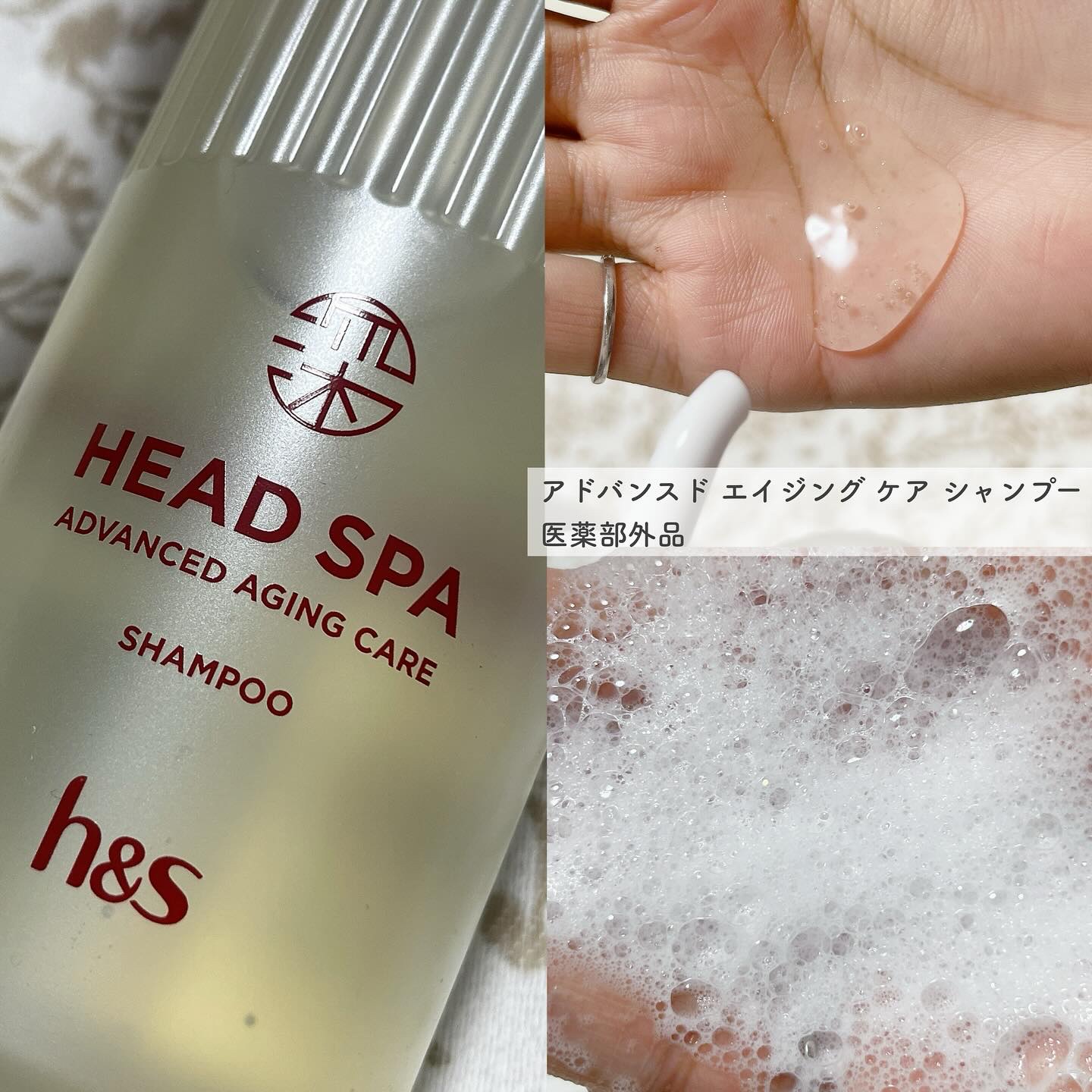 h&s 深ヘッドスパ アドバンスド エイジング ケア*4 シャンプー[医薬部外品]/トリートメント/h&s/市販シャンプーを使ったクチコミ（2枚目）