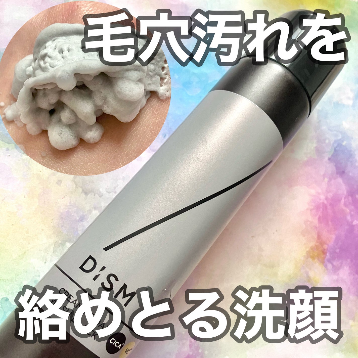 ディズム クリーミーフォームウォッシュ ブラック/DISM/泡洗顔を使ったクチコミ(1枚目)