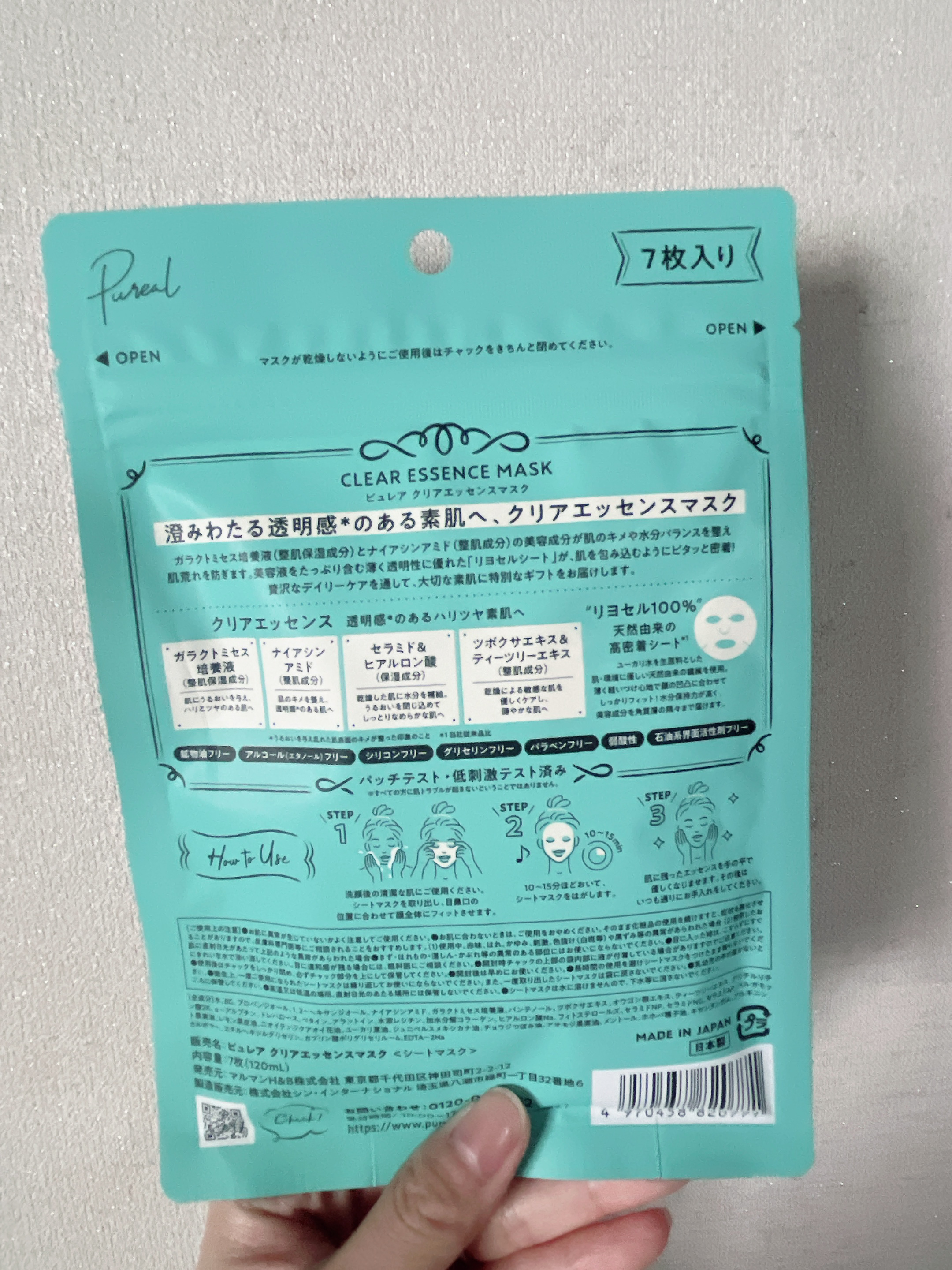 クリアエッセンスマスク/ピュレア/シートマスク・パックを使ったクチコミ（2枚目）