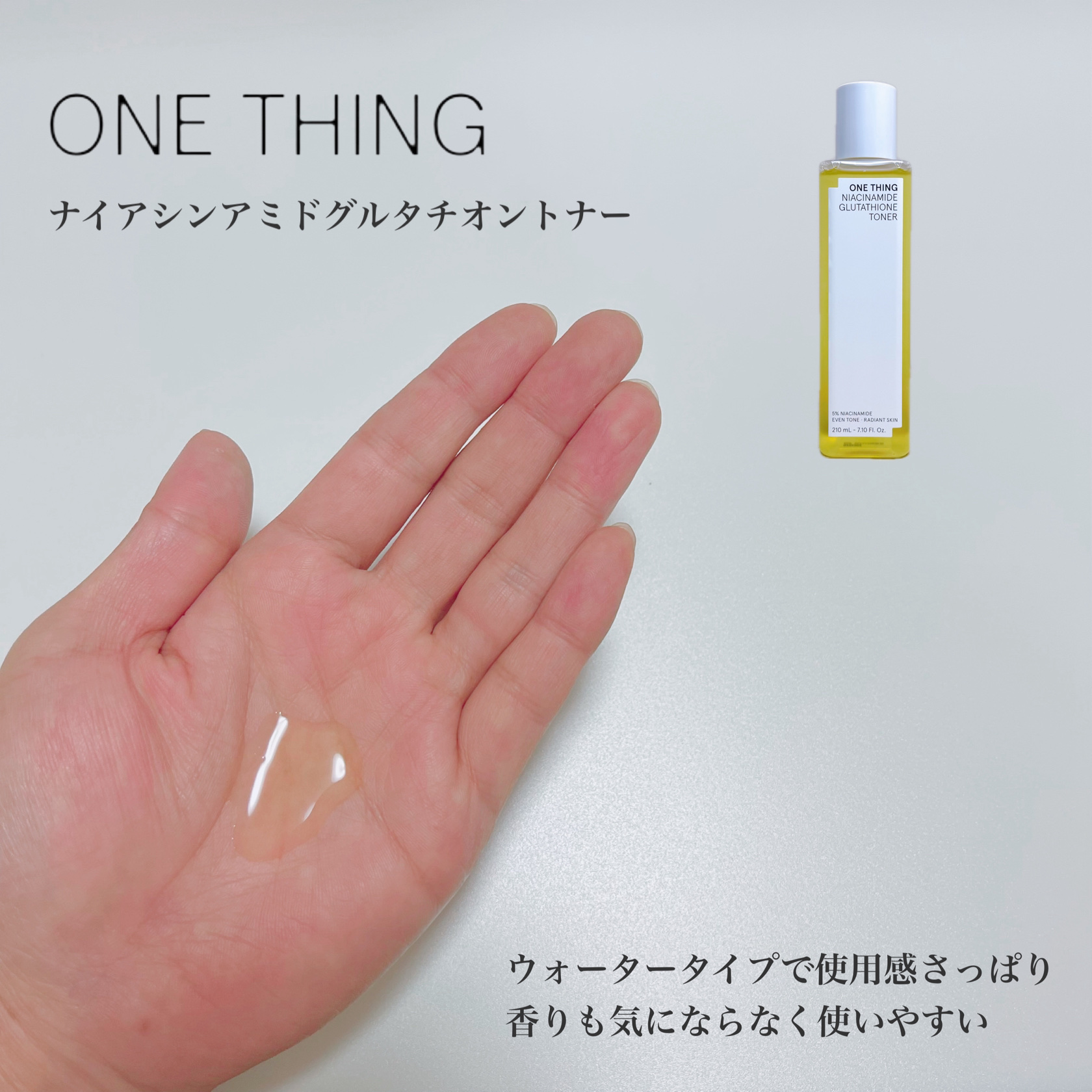 ナイアシンアミドグルタチオントナー/ONE THING/化粧水を使ったクチコミ（2枚目）