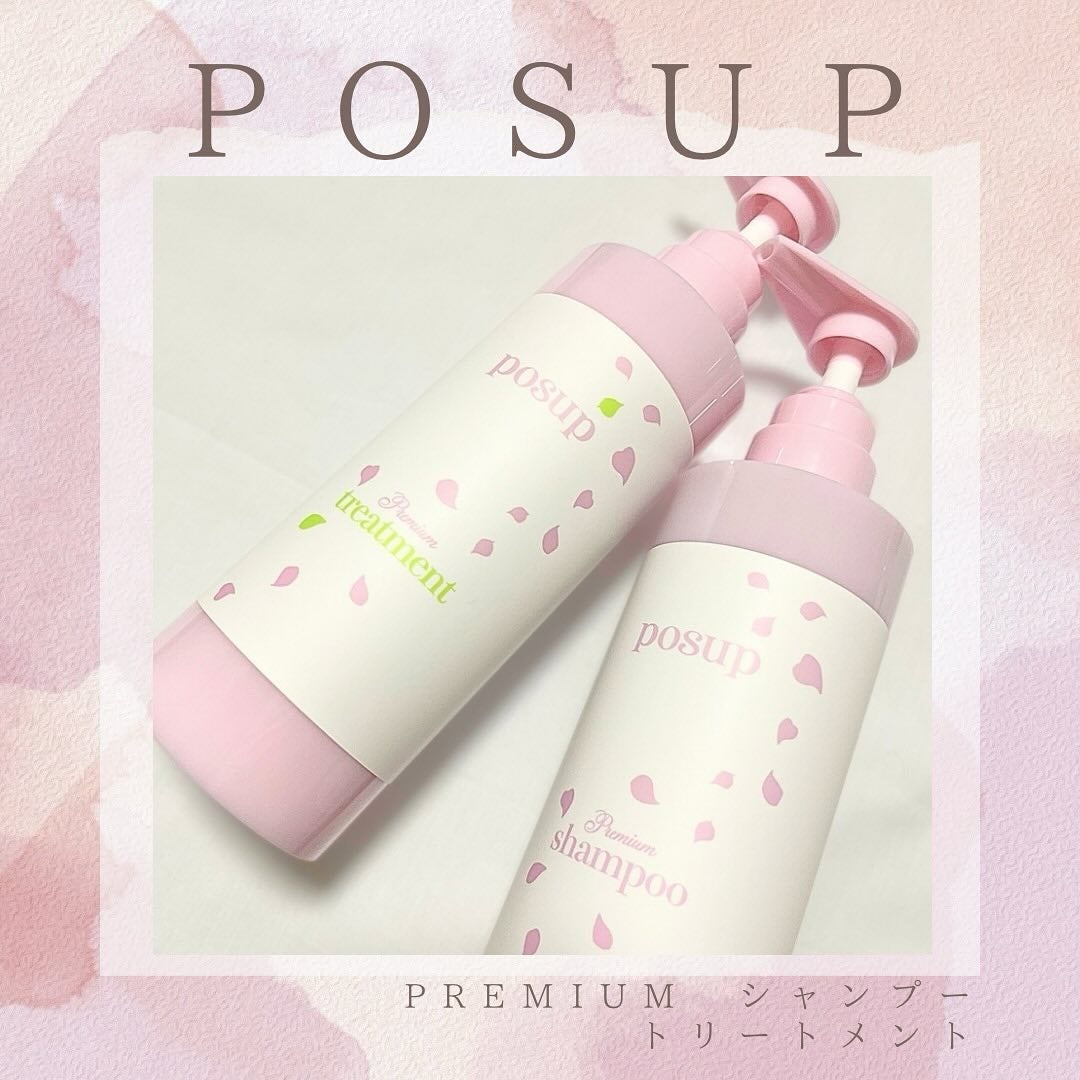 ポスプ プレミアムシャンプー/プレミアムトリートメント/posup/市販シャンプーを使ったクチコミ(1枚目)