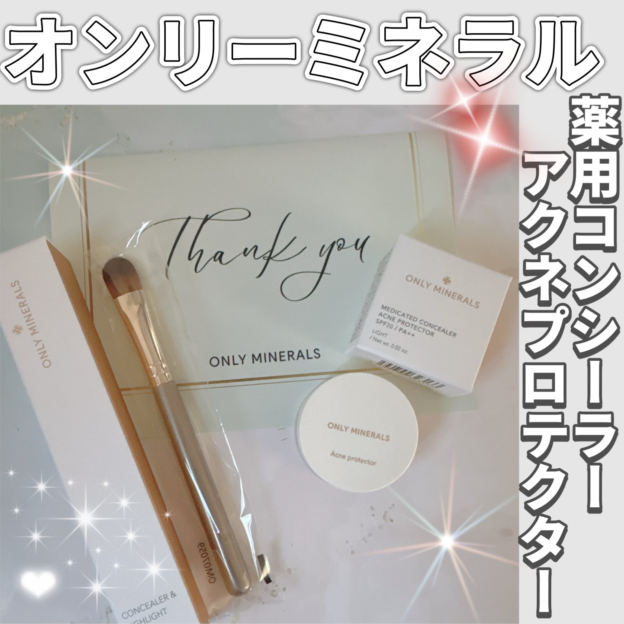 薬用コンシーラー アクネプロテクター/ONLY MINERALS/パウダーコンシーラーを使ったクチコミ（1枚目）