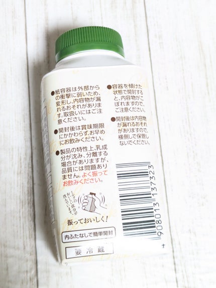 のむバターミルクヨーグルト/よつ葉/飲むヨーグルトを使ったクチコミ(3枚目)