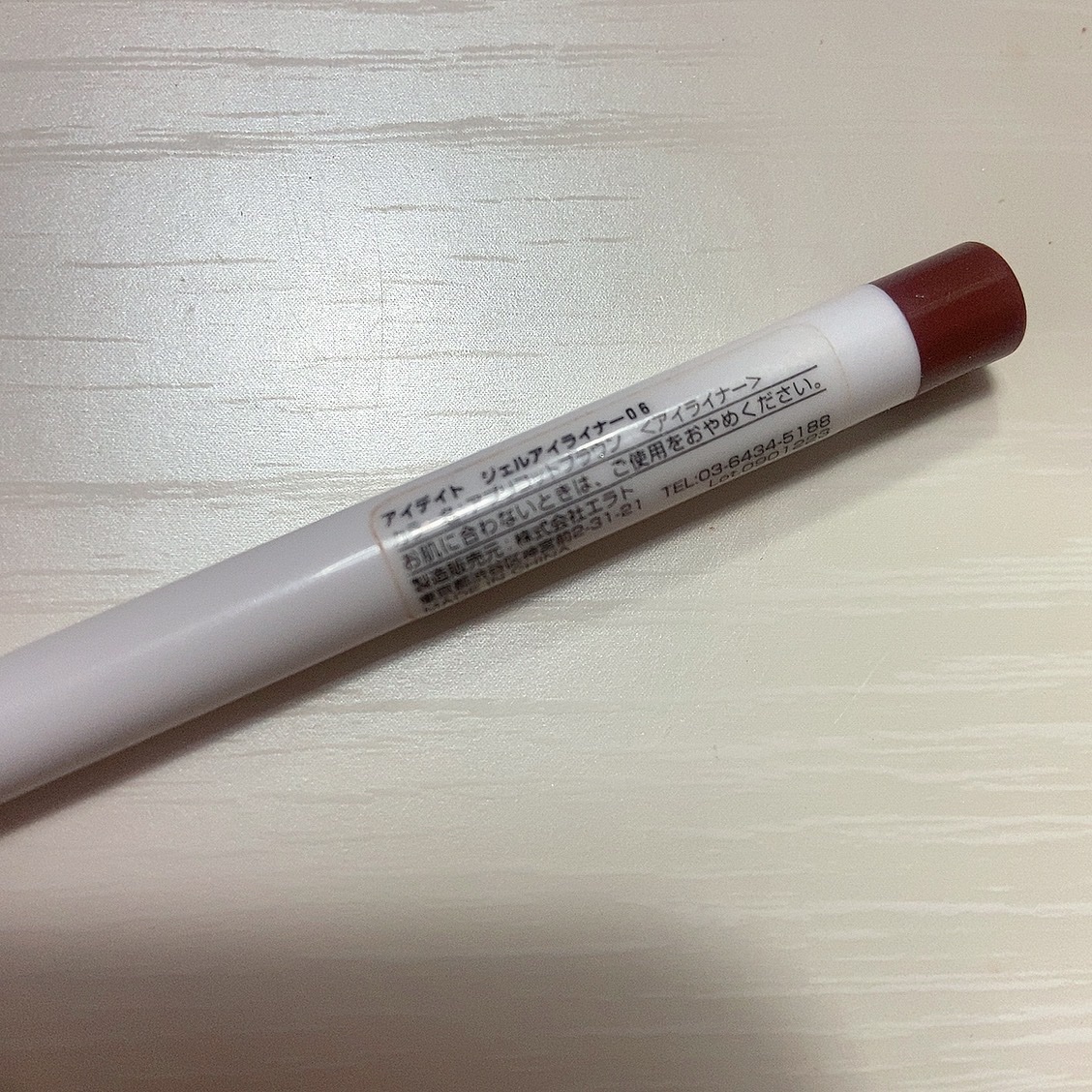 アイデイト ジェルアイライナー/IDATE/ジェルアイライナーを使ったクチコミ（3枚目）