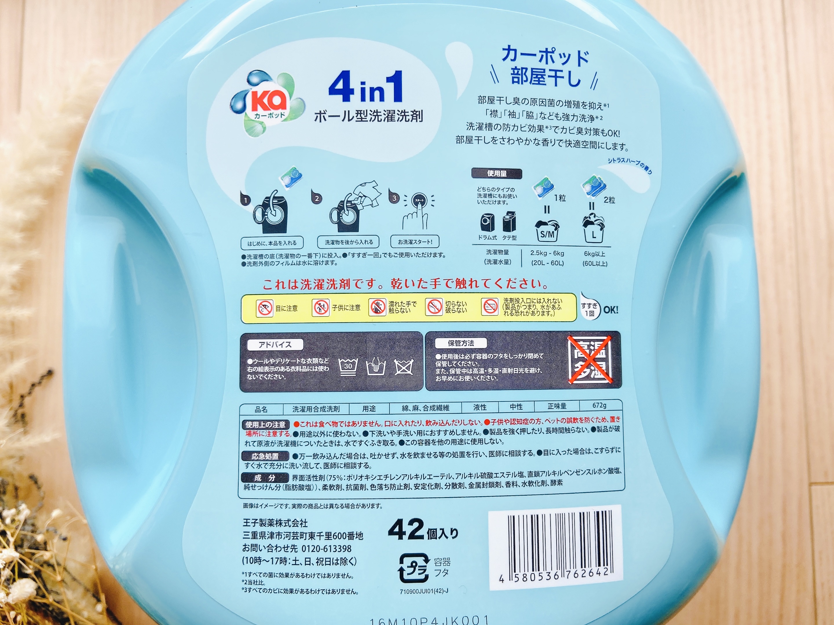 カーポッド/王子製薬/洗濯洗剤を使ったクチコミ（3枚目）