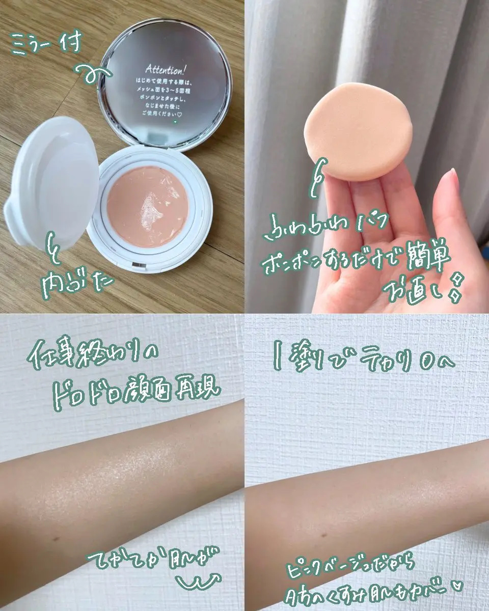 フジコあぶらとりウォーターパウダー/Fujiko/プレストパウダーを使ったクチコミ（2枚目）