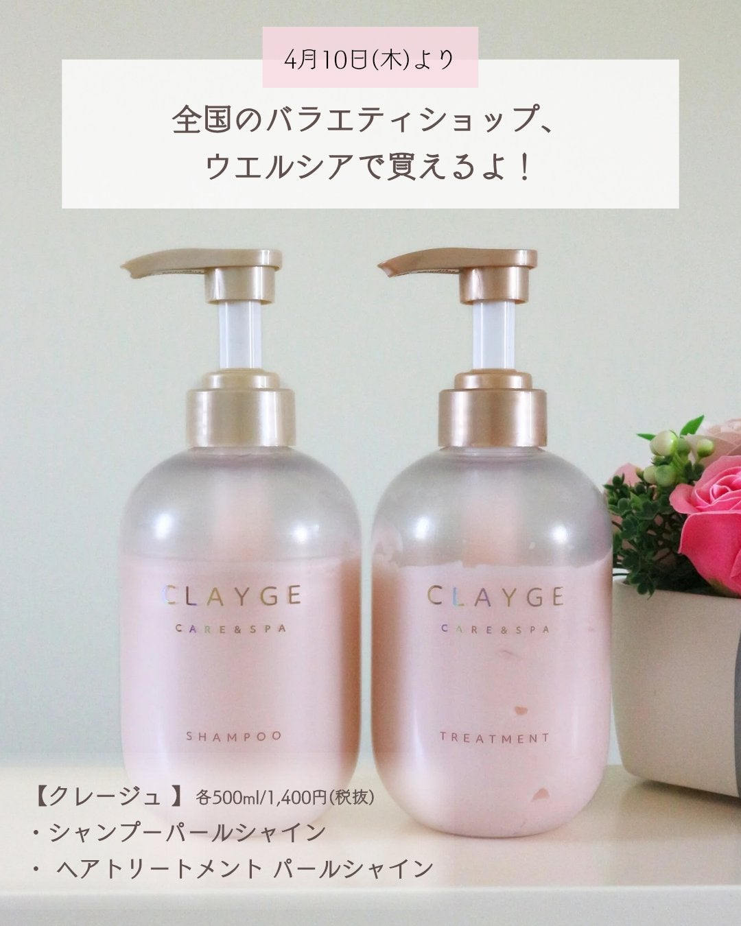 シャンプー/トリートメント パールシャイン(PS)/CLAYGE/市販シャンプーを使ったクチコミ(6枚目)