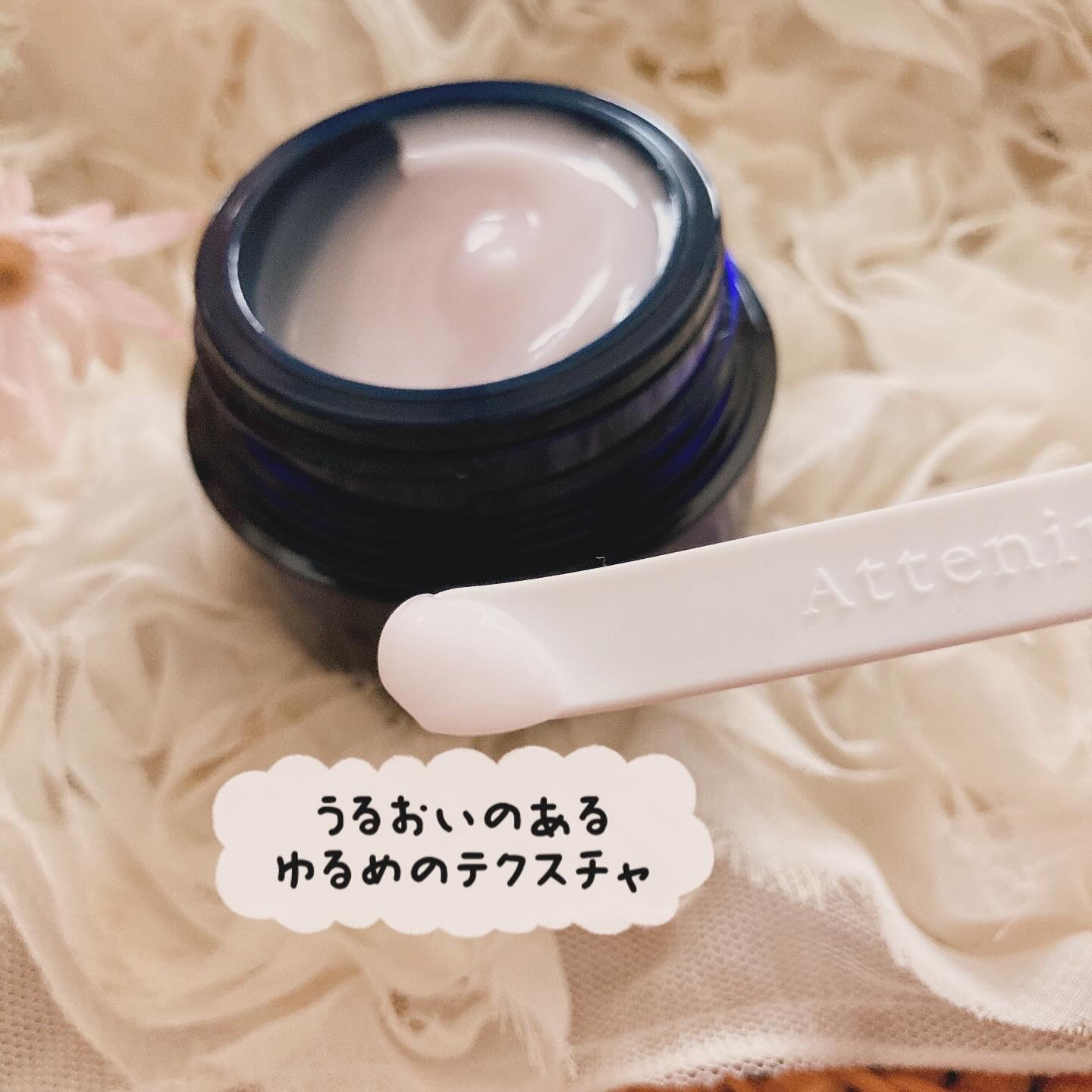 アテニア ミッドナイトモイスチャライザー/アテニア/フェイスクリームを使ったクチコミ（2枚目）