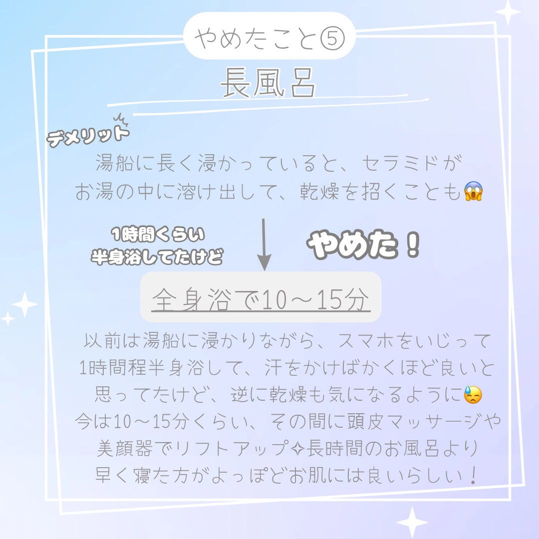 ori on LIPS 「❁.˚‧º‧┈┈┈┈┈┈┈┈┈‧º·˚.❁ 美肌になるため..」(7枚目)