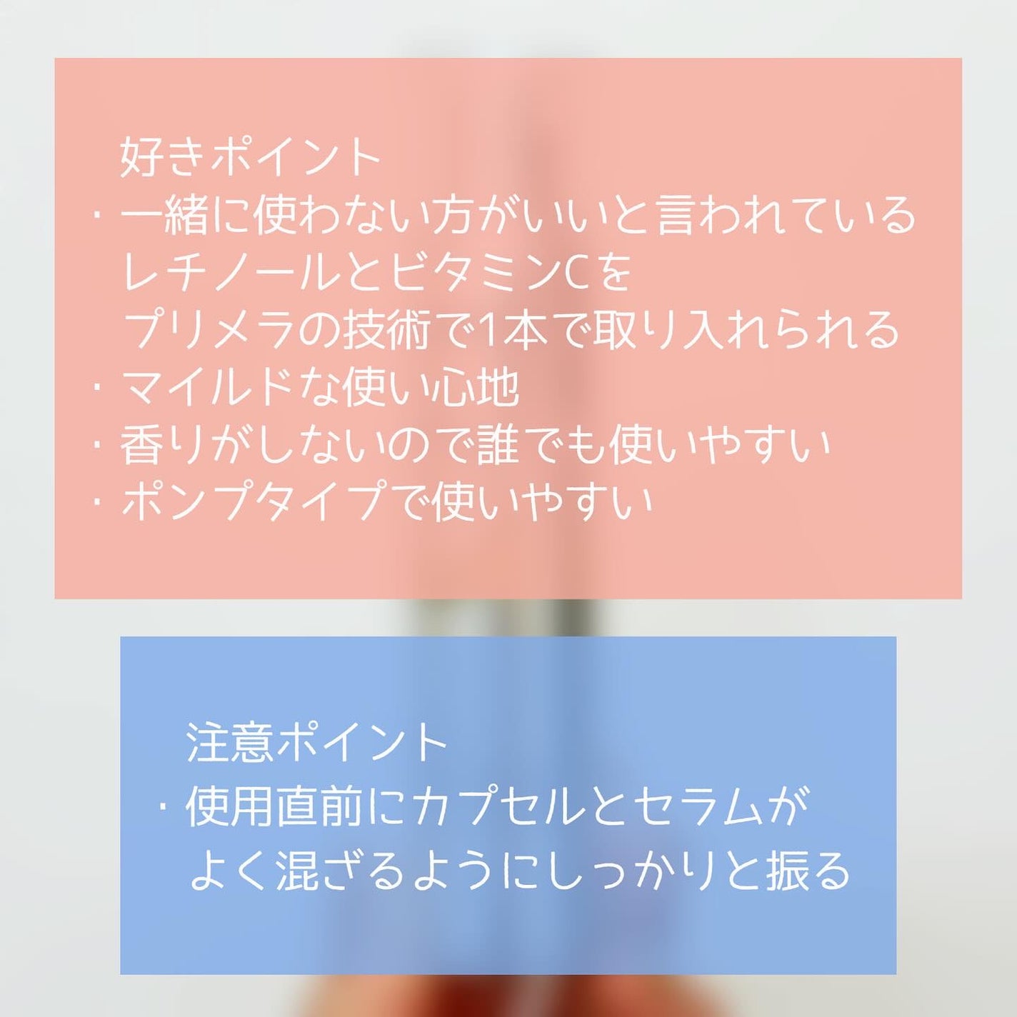 ユース ラディアンス ビタチノール セラム/primera/美容液を使ったクチコミ(4枚目)
