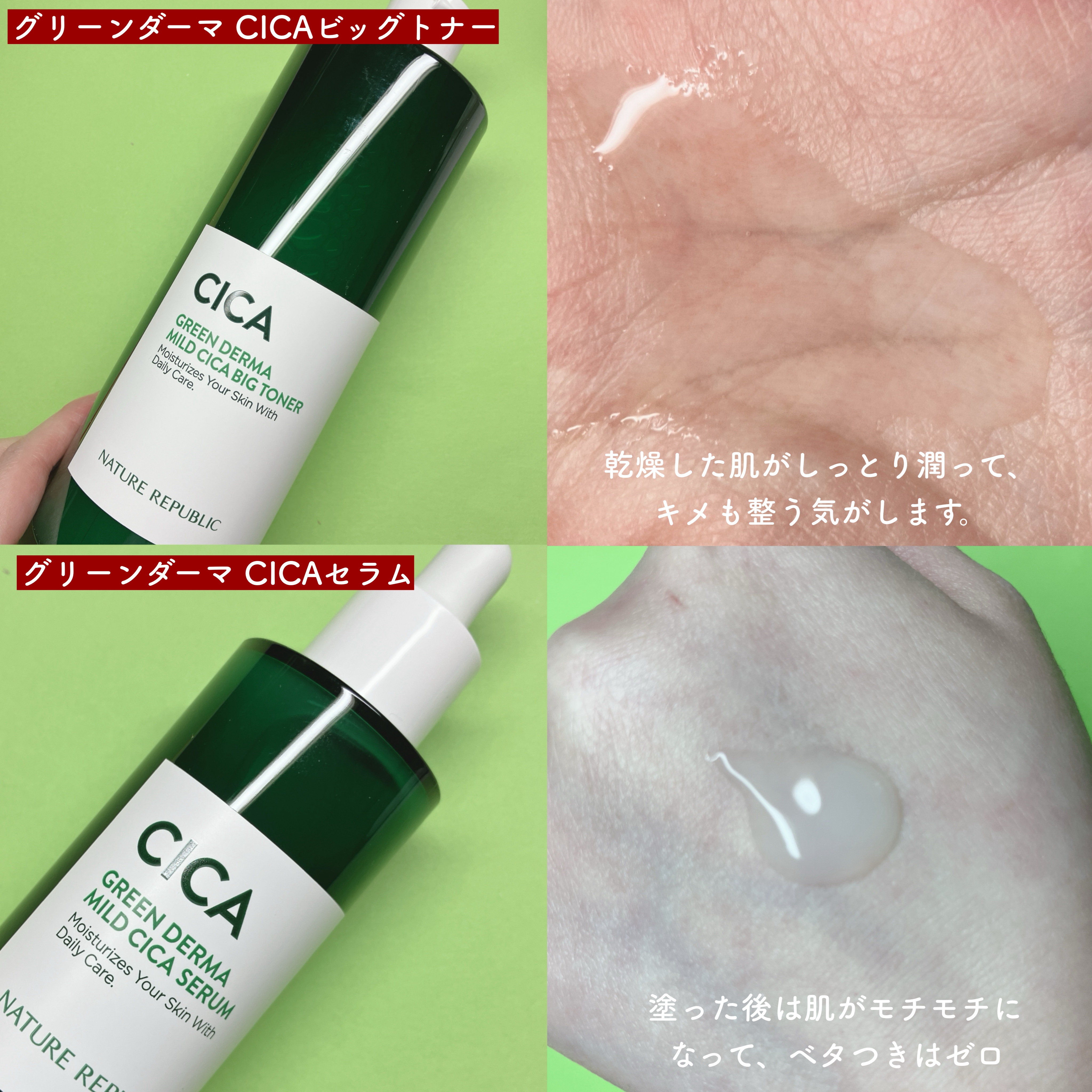 グリーンダーマCICAセラム/ネイチャーリパブリック/美容液を使ったクチコミ（2枚目）