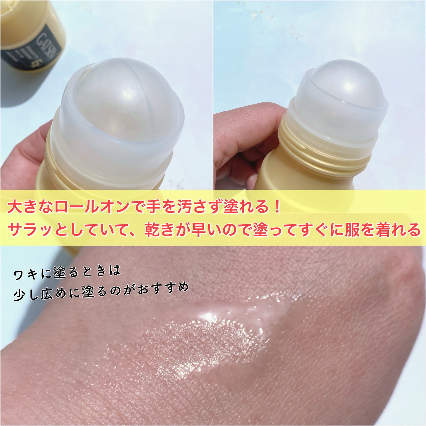 ギャツビー EXプレミアムタイプデオドラントロールオン 無香料/ギャツビー/デオドラント・制汗剤を使ったクチコミ(3枚目)