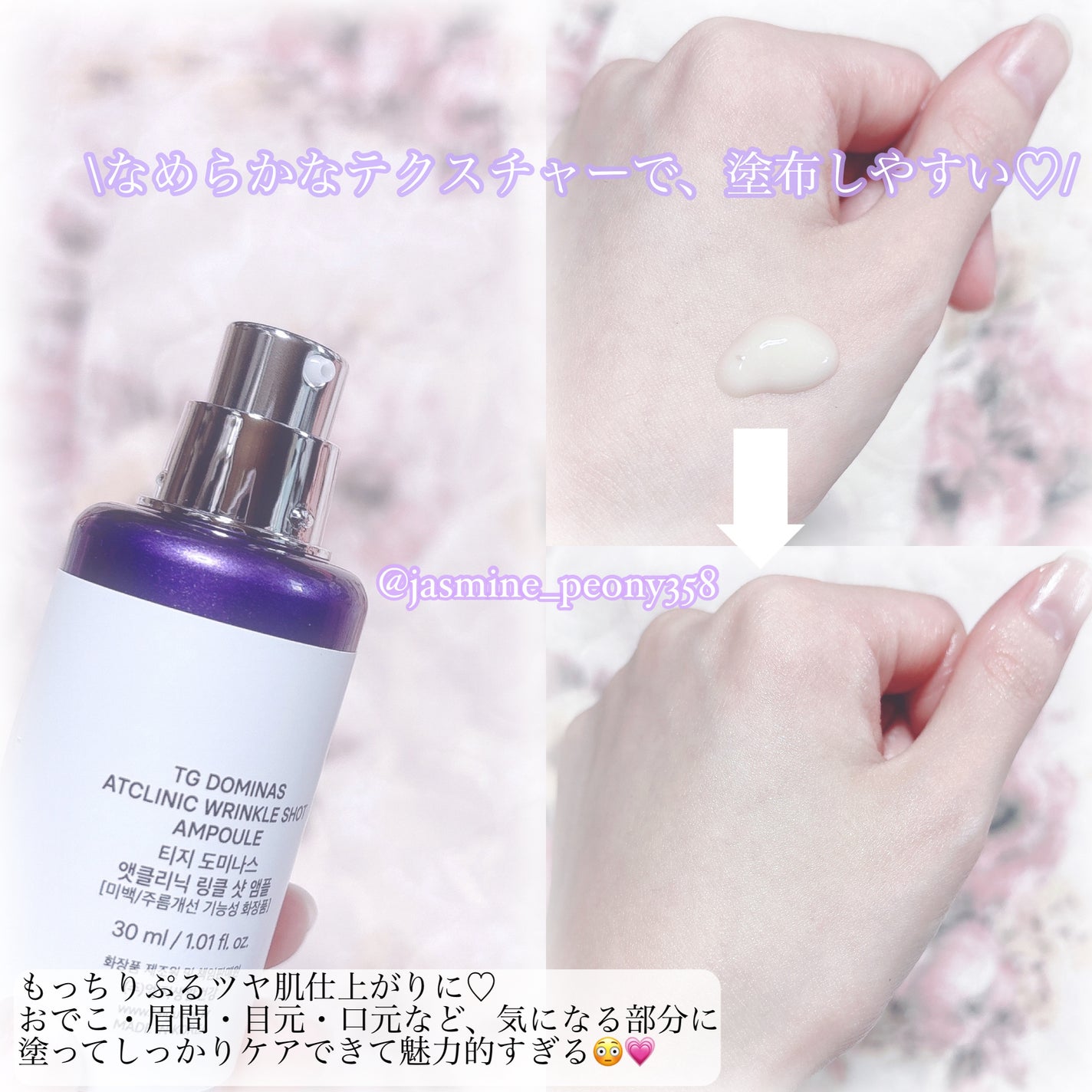 アットクリニック ボルフィリン リンクルショット アンプル/DOMINAS/美容液を使ったクチコミ(3枚目)