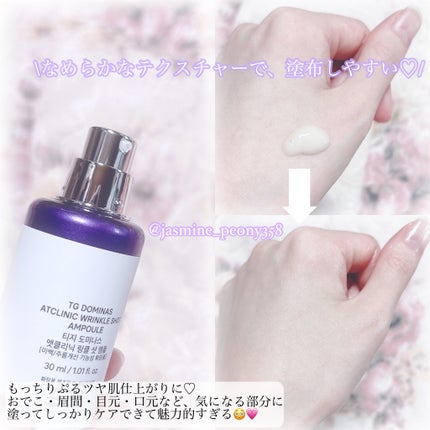 アットクリニック ボルフィリン リンクルショット アンプル/DOMINAS/美容液を使ったクチコミ(3枚目)