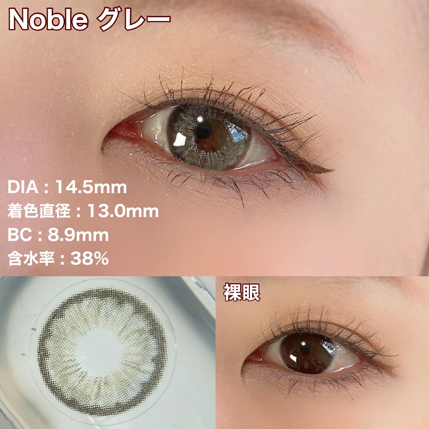 Noble/カラコンムーン/1ヶ月(1MONTH)カラコンを使ったクチコミ(4枚目)