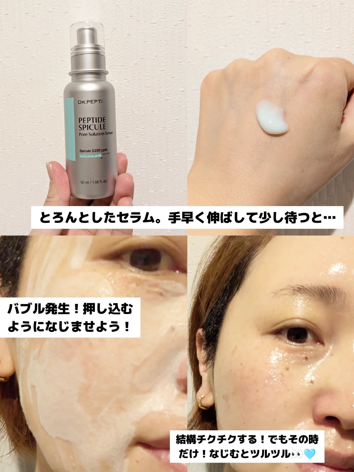 を使ったクチコミ（3枚目）