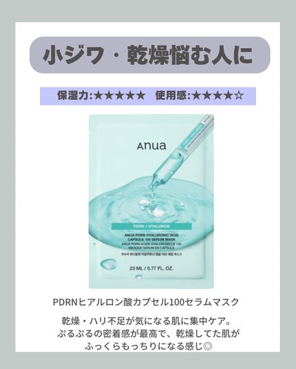 はく|韓流美容男子🧴フォロバ100 on LIPS 「\アヌアのシートマスク全部使ってみた🌱🇰🇷/「どれが良いかわか..」(4枚目)