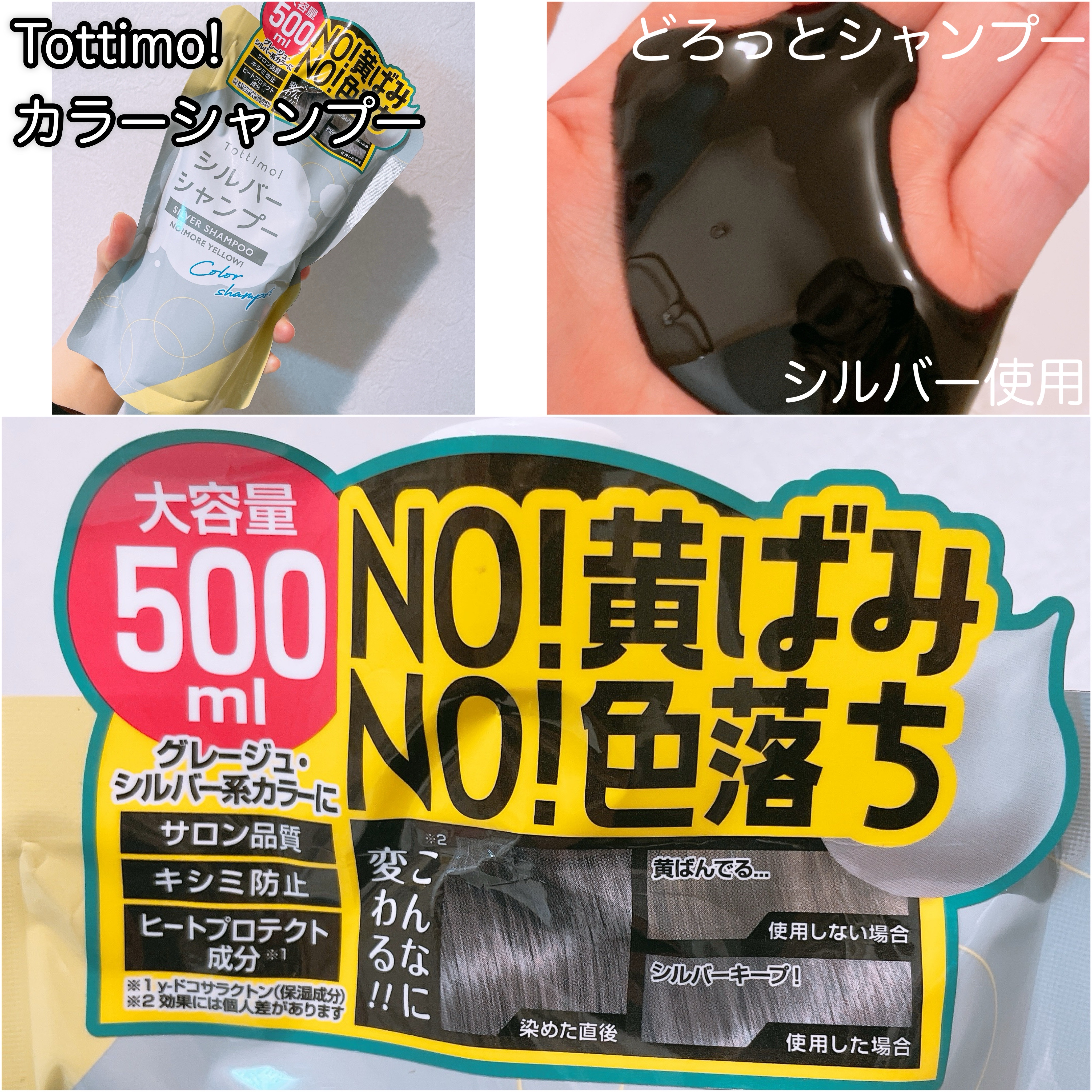 Tottimo! カラーシャンプー/アイケイ/市販シャンプーを使ったクチコミ（2枚目）