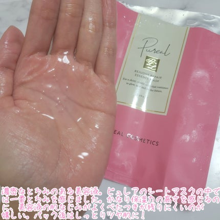 クリアエッセンスマスク/ピュレア/シートマスク・パックを使ったクチコミ(9枚目)