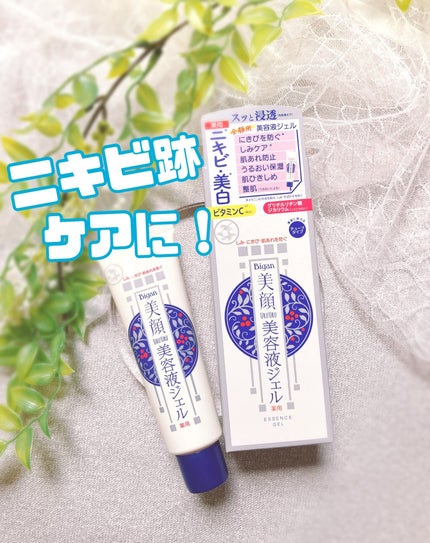 明色美顔 薬用美白美容液ジェル/美顔/フェイスクリームを使ったクチコミ(1枚目)