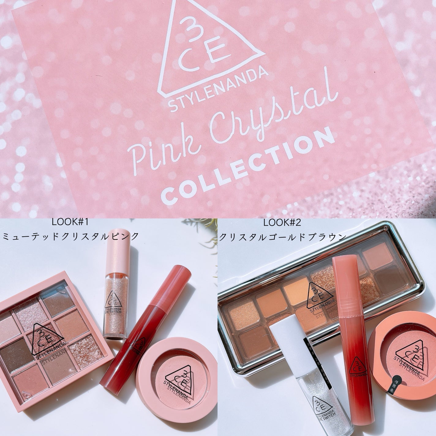 みあ◡̈ フォロバ100 on LIPS 「#PRピンクワントーンメイクができる⋆⸜3CE⸝⋆ピンククリス..」(4枚目)