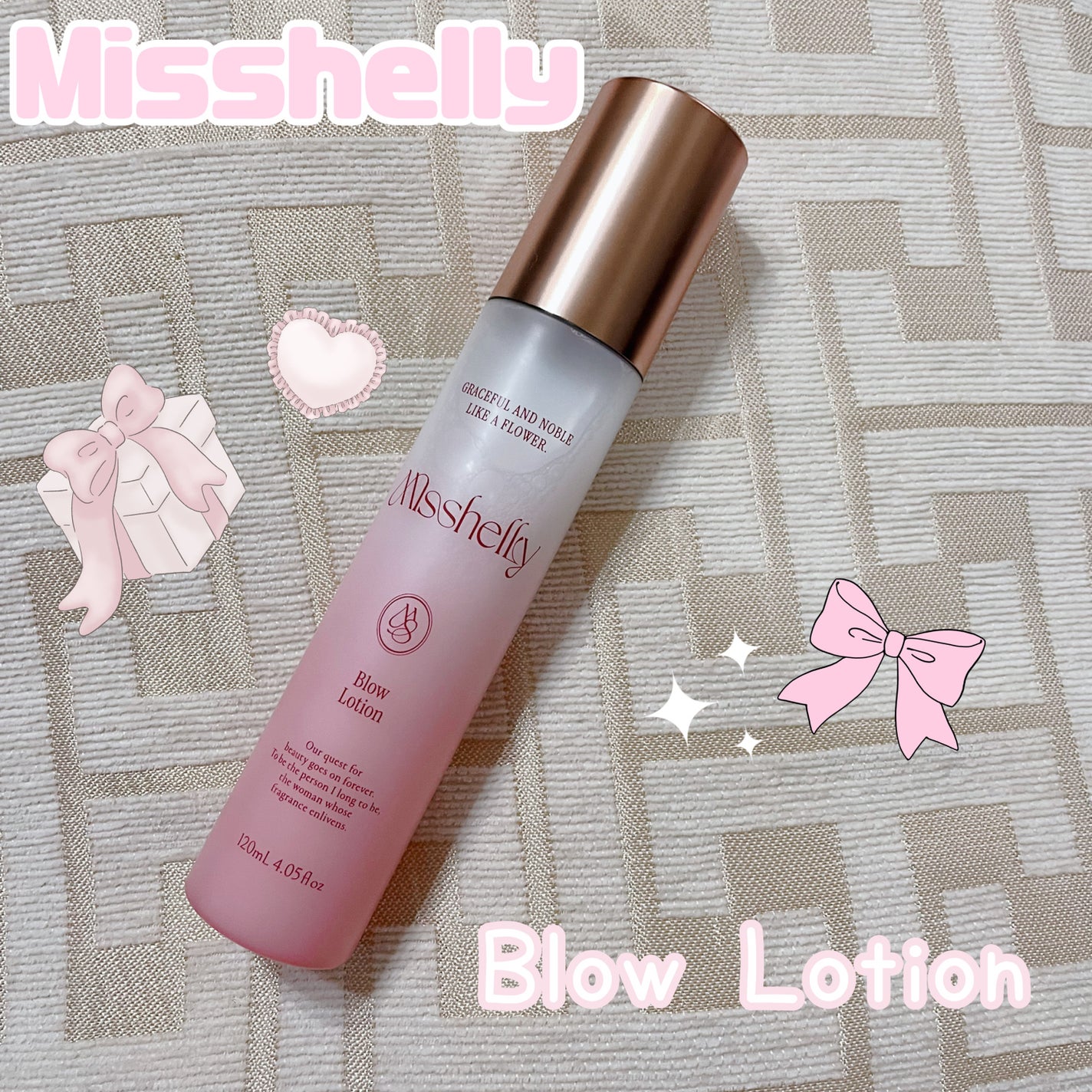 Blow Lotion/misshelly/アウトバストリートメントを使ったクチコミ(1枚目)