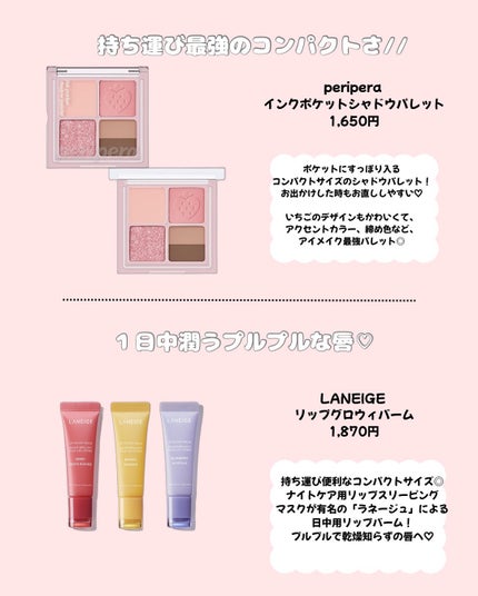 komako❤︎フォロバ100 on LIPS 「持ち運びコスメ何持ってく??カバンに入れるならおすすめアイテム..」(5枚目)