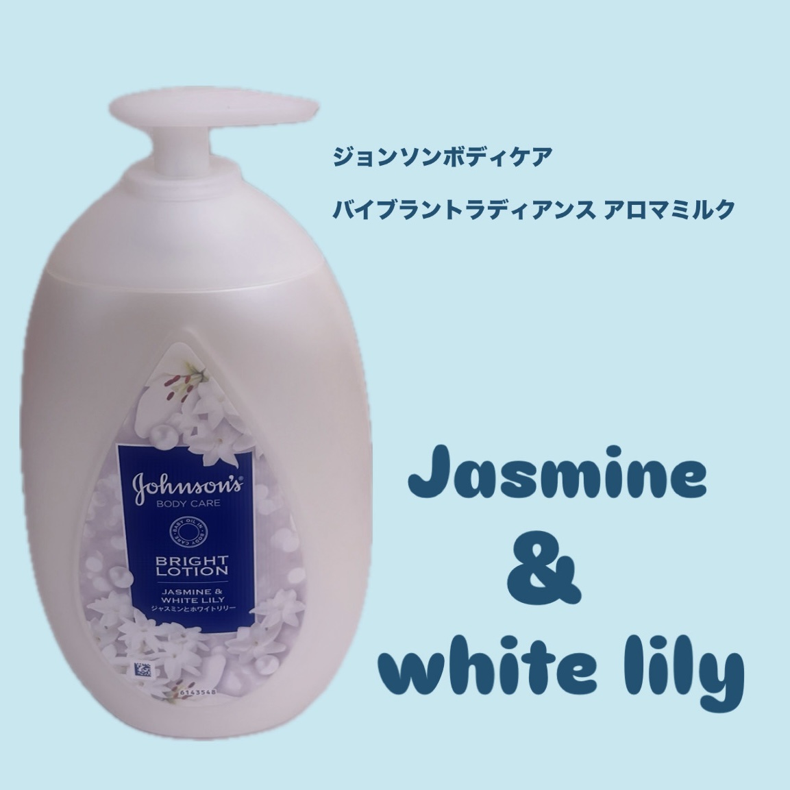 バイブラント ラディアンス　アロマミルク/ジョンソンボディケア/ボディミルクを使ったクチコミ（1枚目）