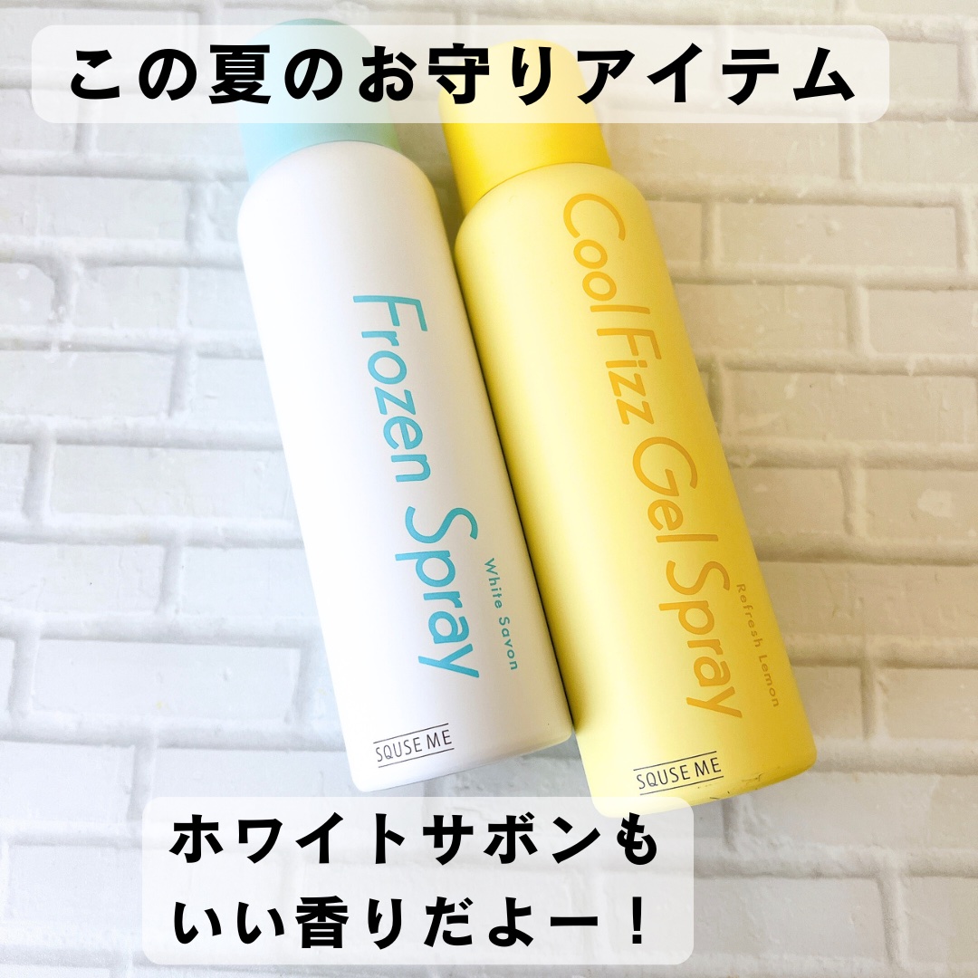 クールフィズジェルスプレー リフレッシュレモンの香り/スキューズミー/デオドラント・制汗剤を使ったクチコミ（3枚目）