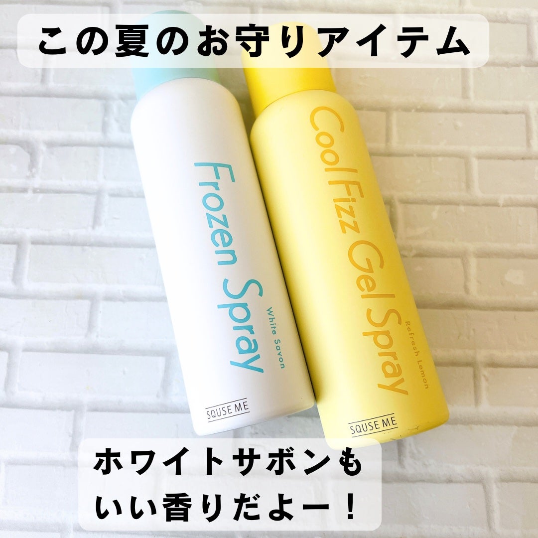 クールフィズジェルスプレー リフレッシュレモンの香り/スキューズミー/デオドラント・制汗剤を使ったクチコミ(3枚目)