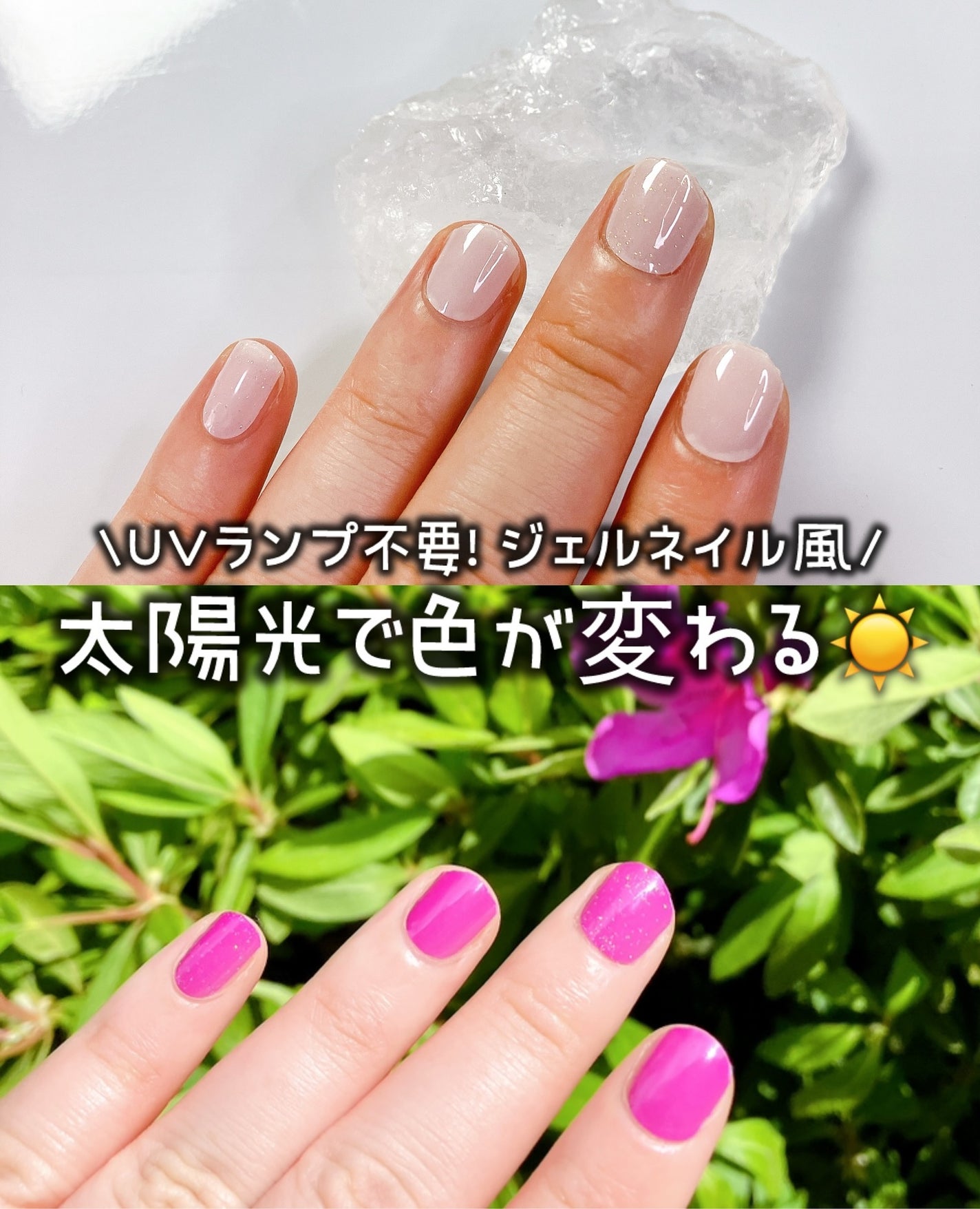 SUNNY RECIPE COLOR CHANGE GEL NAIL/SUNNY RECIPE/ネイルシールを使ったクチコミ(1枚目)