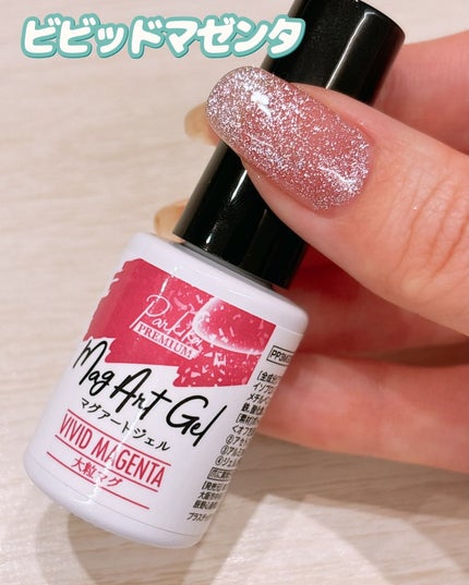 パルP マグアートジェル/parkikoi/ジェルネイルを使ったクチコミ(6枚目)