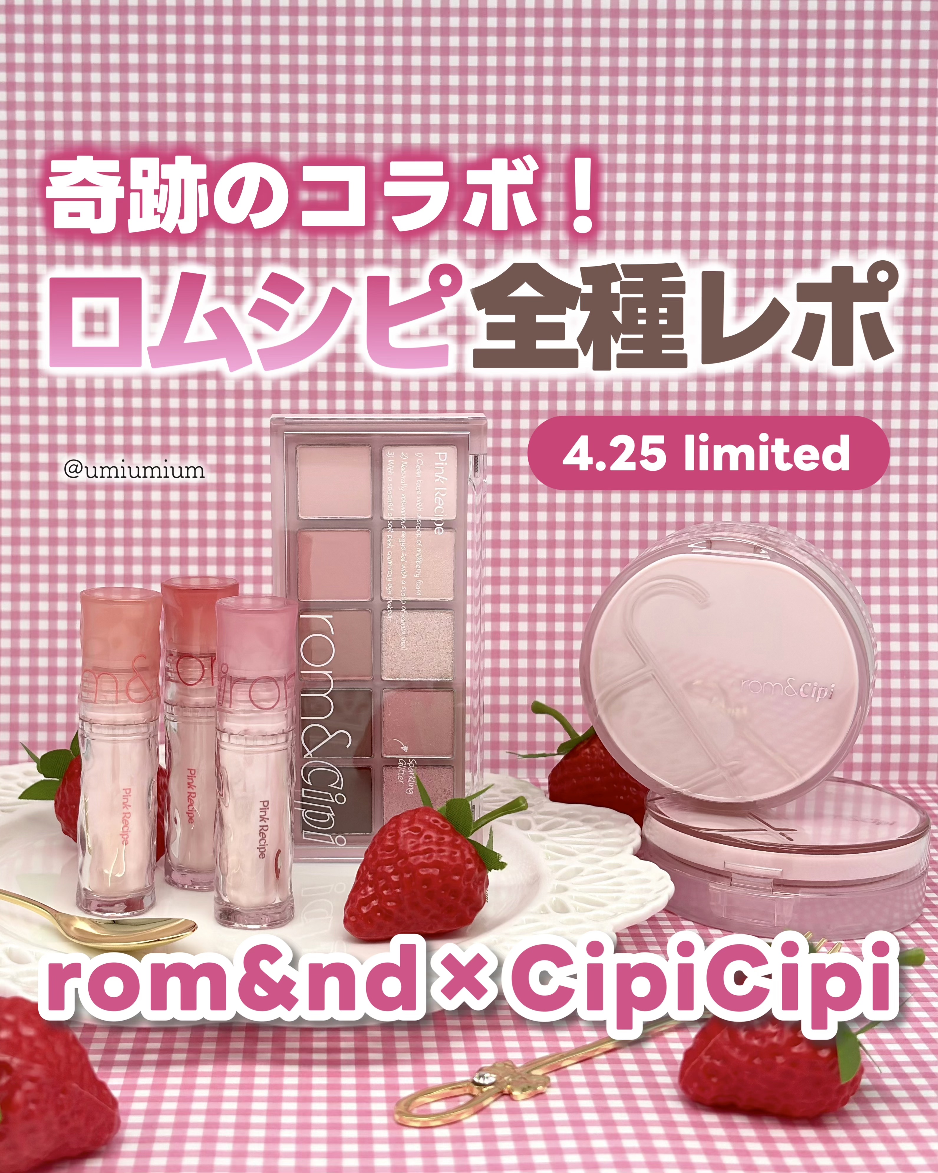 ロムシピ レシピクッション P02 ナチュラルピンク/rom&Cipi/クッションファンデーションを使ったクチコミ（1枚目）