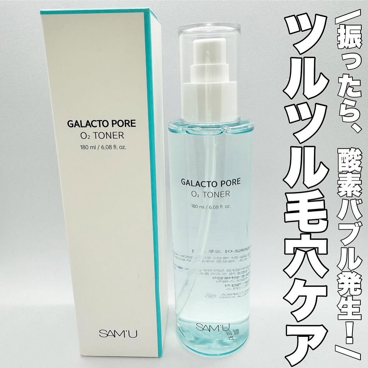 サミュ ガラクトポア オーツートナー/SAM'U/化粧水を使ったクチコミ（1枚目）