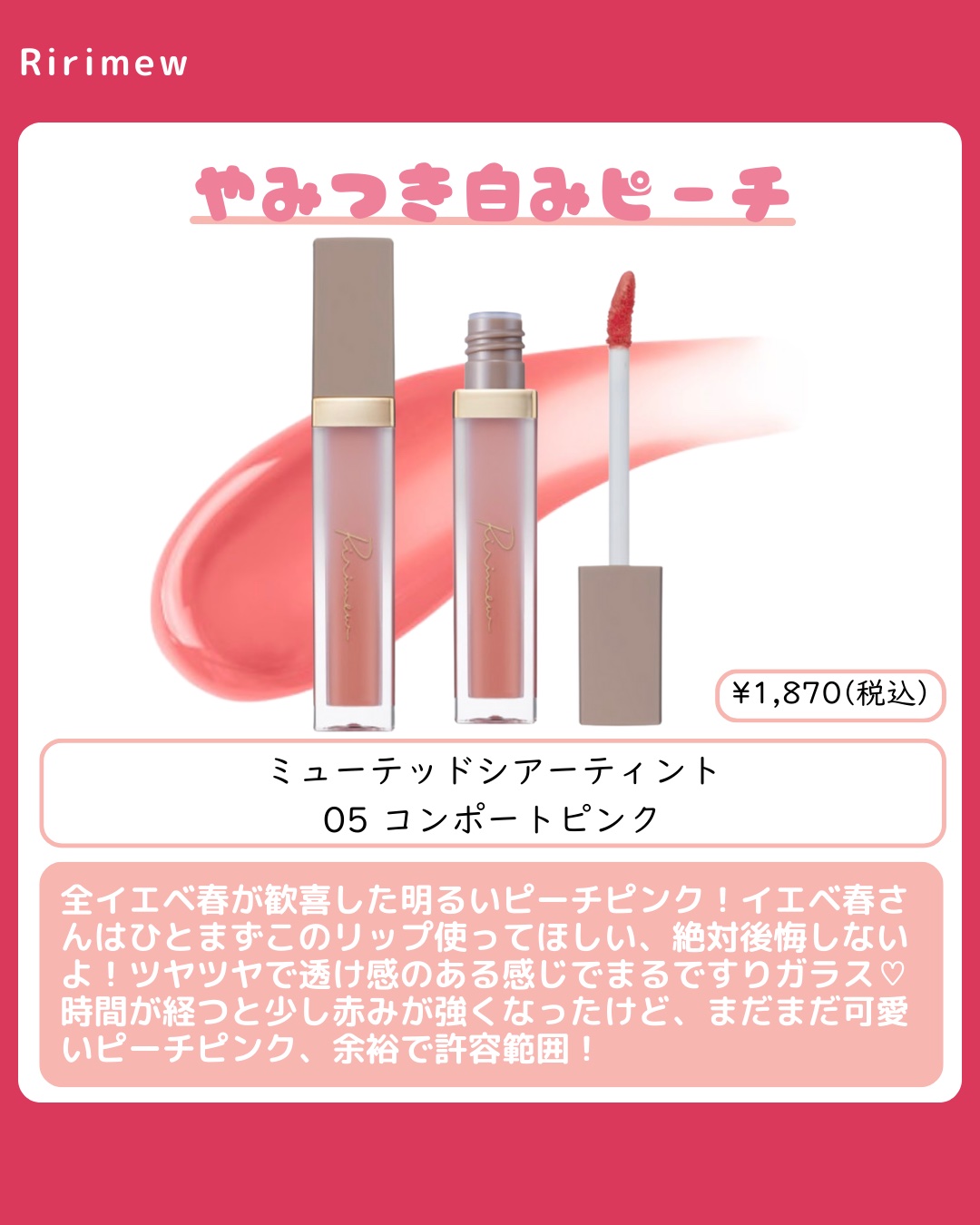 デューティント/AMUSE/リップティントを使ったクチコミ（3枚目）