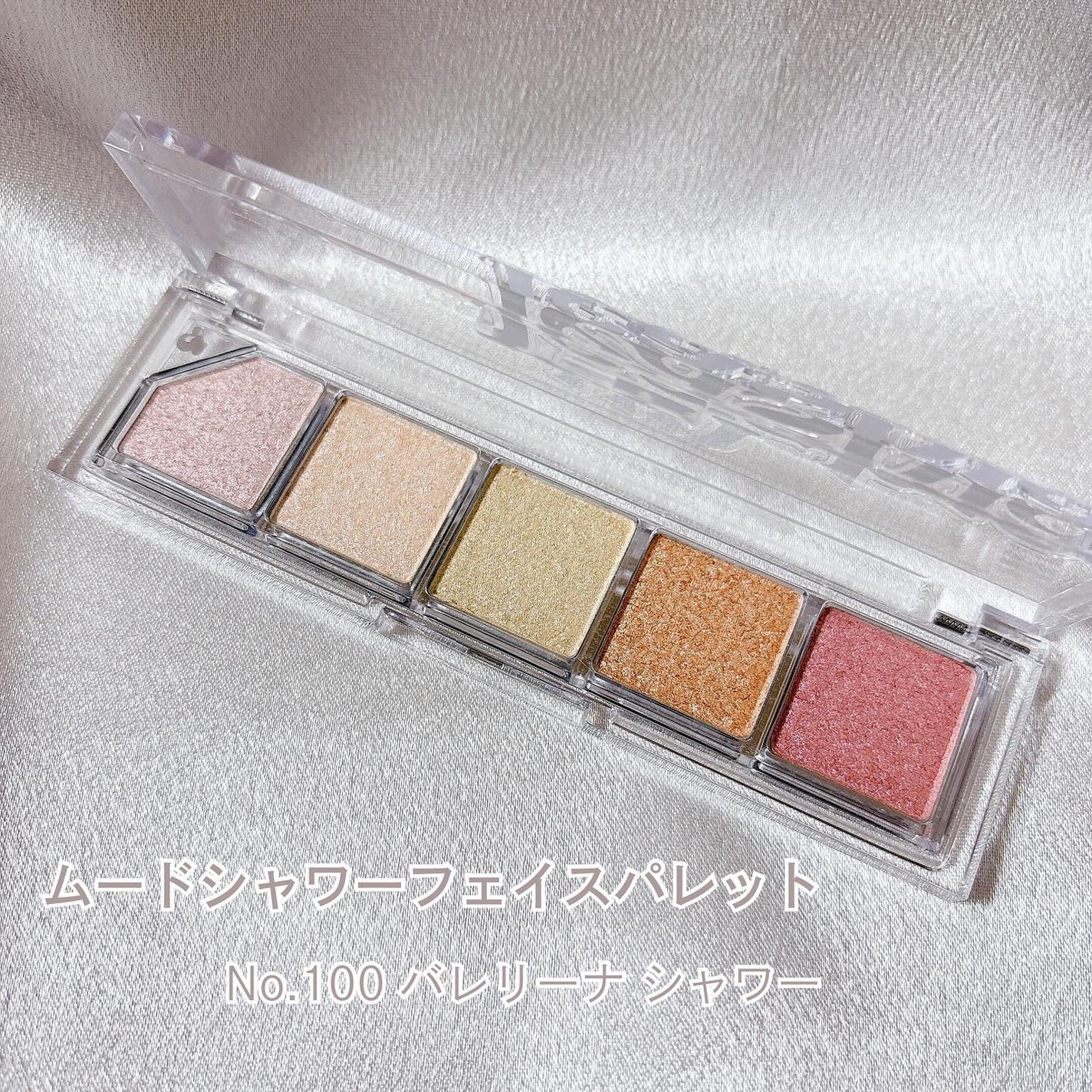 Mood Shower Face Palette/unleashia/パウダーハイライトを使ったクチコミ(2枚目)