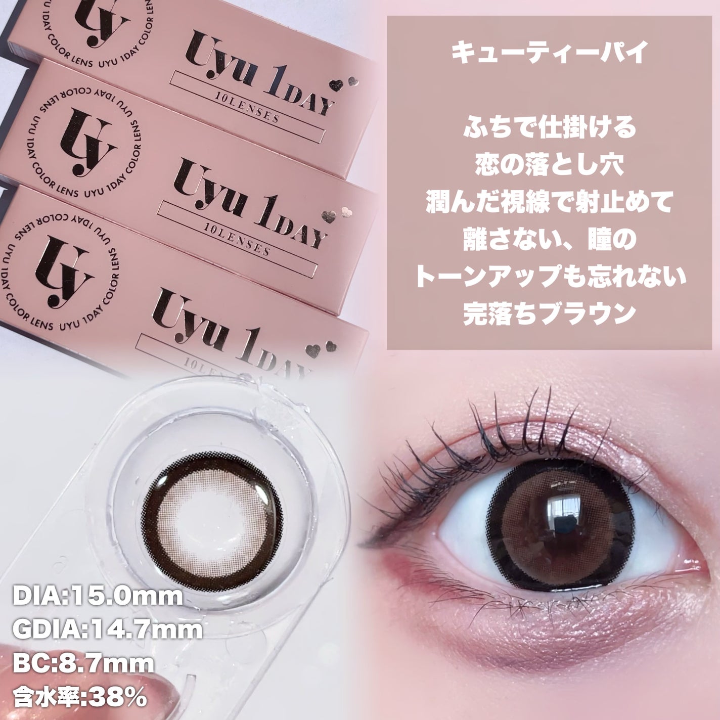 Uyu 1DAY/Uyu/ワンデー(1DAY)カラコンを使ったクチコミ(4枚目)