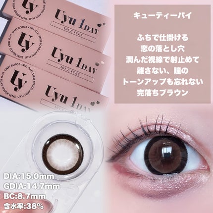 Uyu 1DAY/Uyu/ワンデー(1DAY)カラコンを使ったクチコミ(4枚目)