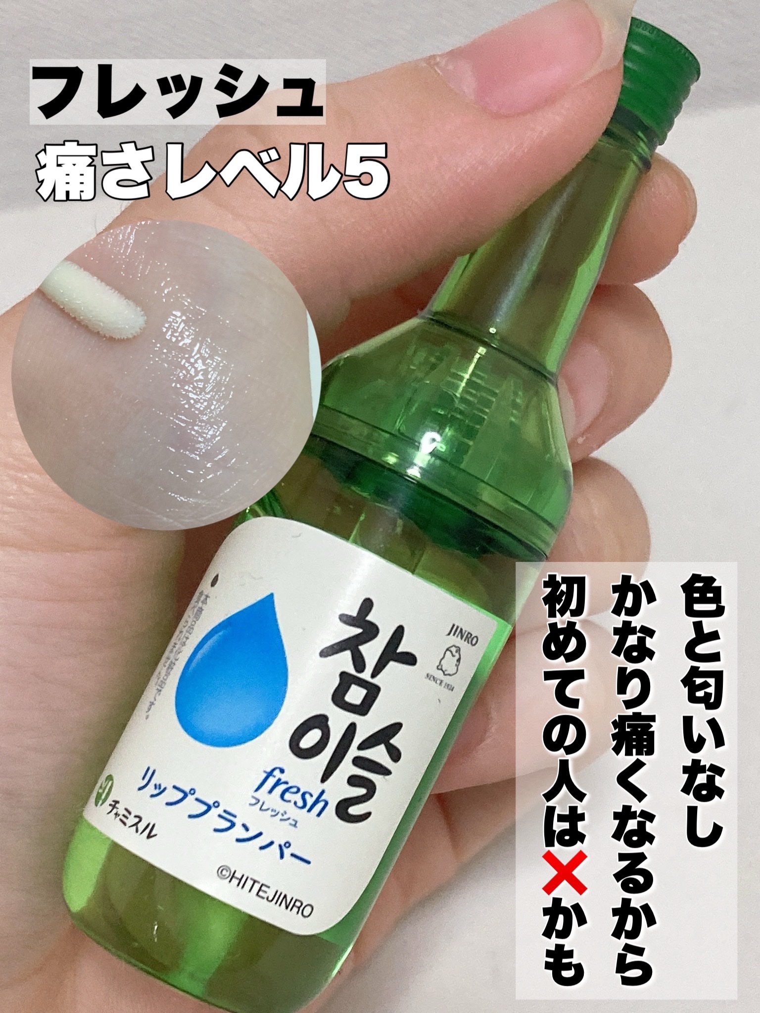 チャミスルリッププランパー/SHOBIDO/リッププランパーを使ったクチコミ（3枚目）