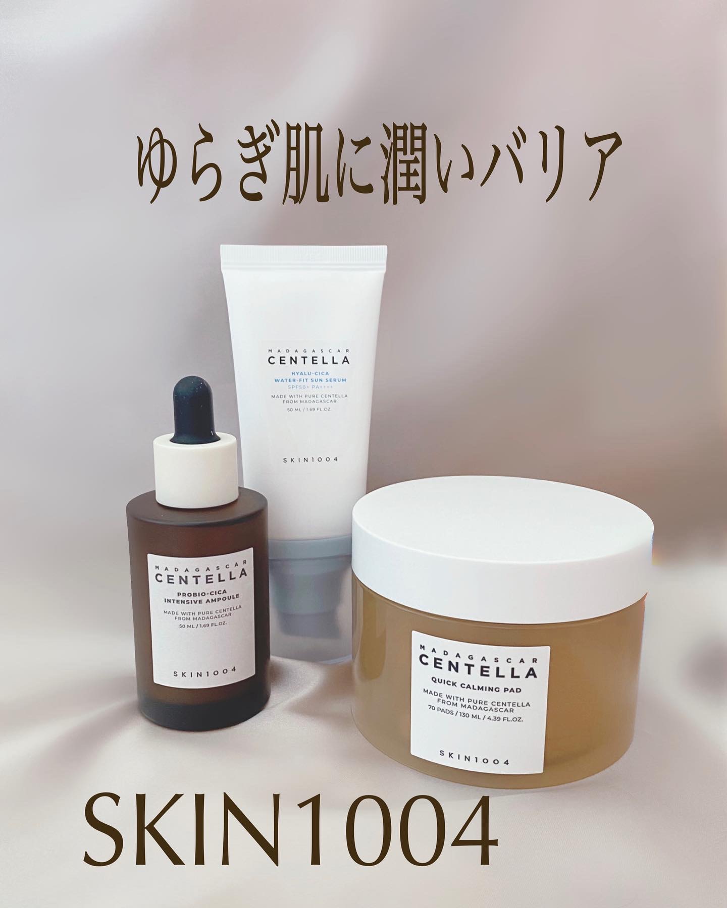 センテラ クイックカーミングパッド/SKIN1004/トナーパッドを使ったクチコミ（1枚目）