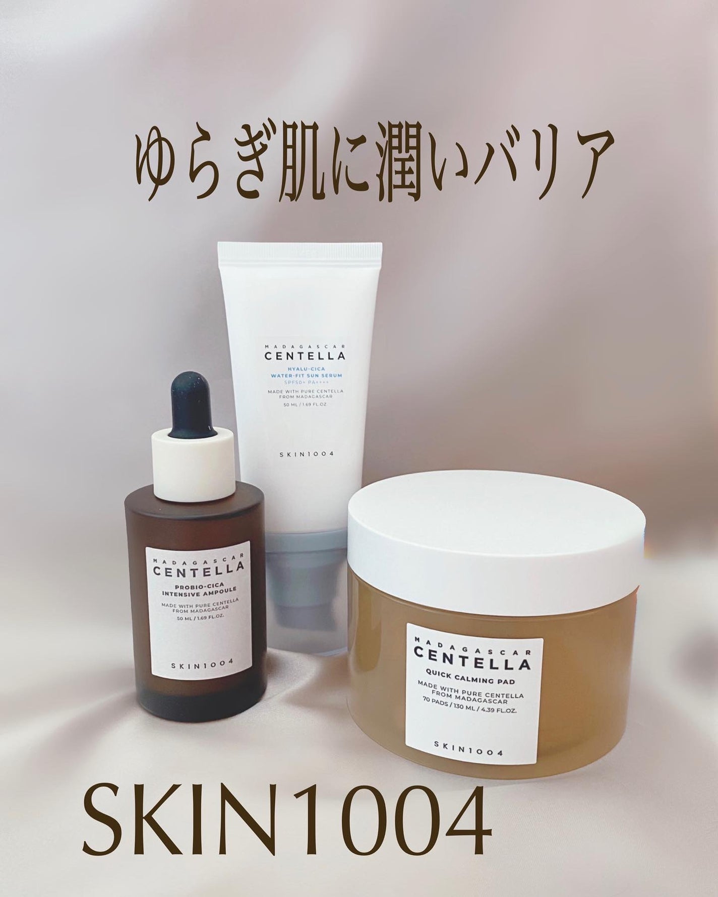 センテラ クイックカーミングパッド/SKIN1004/トナーパッドを使ったクチコミ(1枚目)