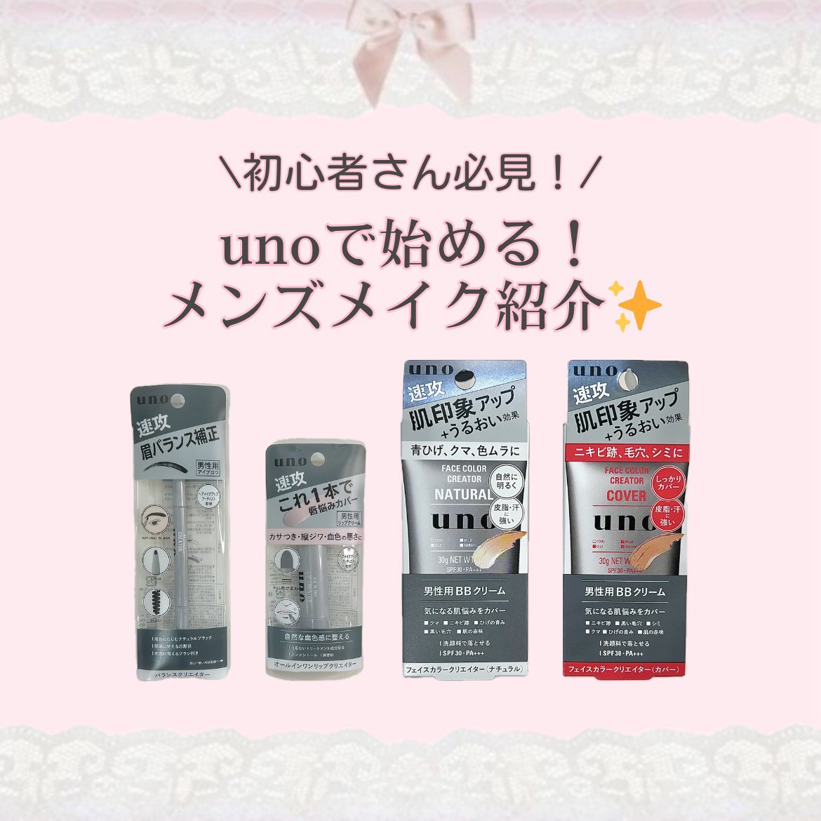 フェイスカラークリエイター（ナチュラル）ｆ/UNO/化粧下地を使ったクチコミ（1枚目）