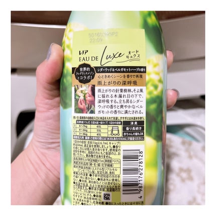 レノア オードリュクス シダーウッド&ベルガモットハーブの香り/レノア/柔軟剤を使ったクチコミ(3枚目)